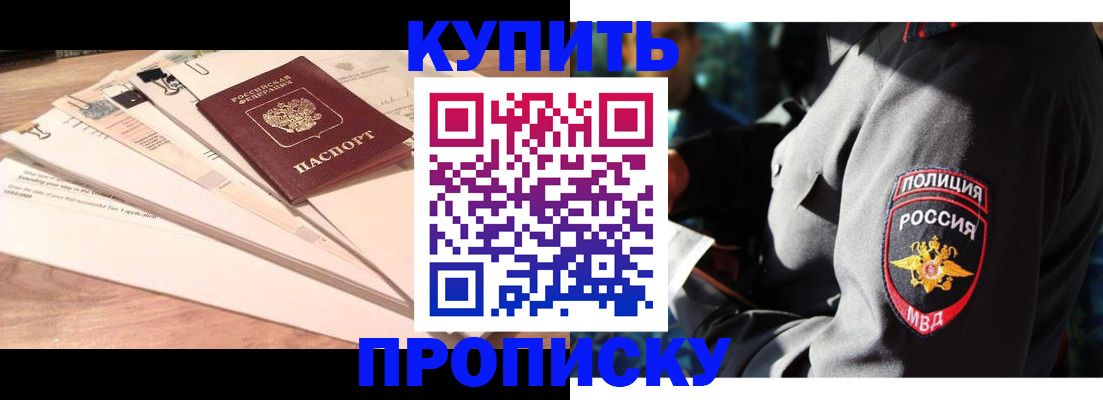 прописка поиск в Невельске