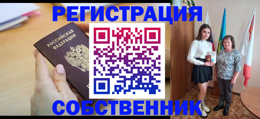 найти адрес прописки в Невельске